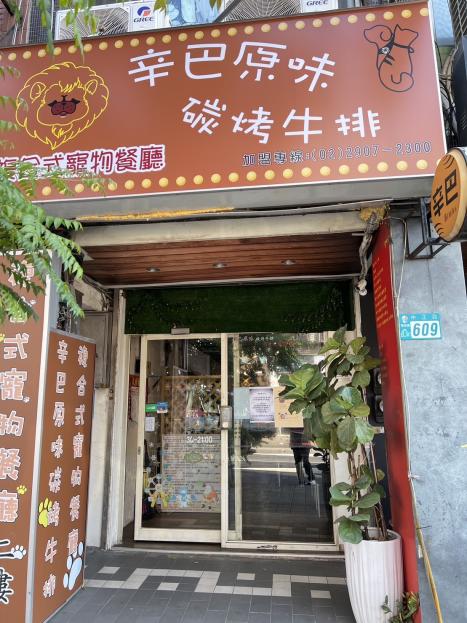 Google4.5評論千人高分評論名店輔大知名美食