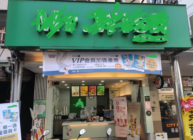 知名賺錢商圈連鎖知名飲料店，有緣人只有一位!
