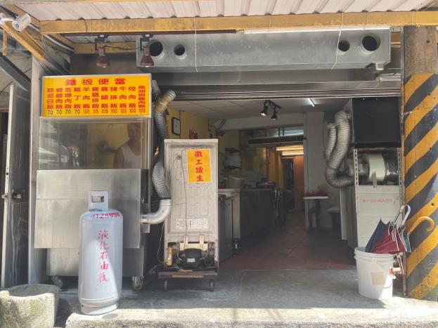 文大知名鐵板便當店，客源穩定，可直接經營