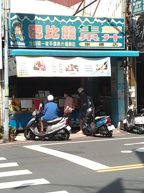 人車潮不斷的崇德路，15年知名連鎖創意果汁