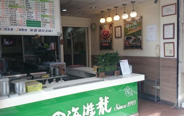 稀有店面頂讓營運16年退休穩定基本客群