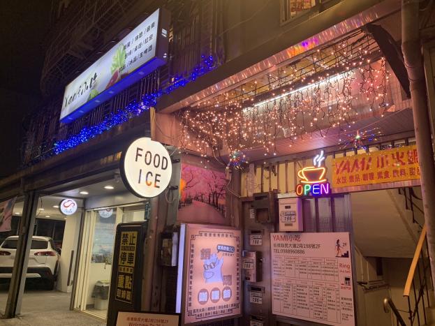 Yami小吃店要頂讓也可做服飾美容美甲