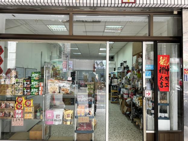 團購店