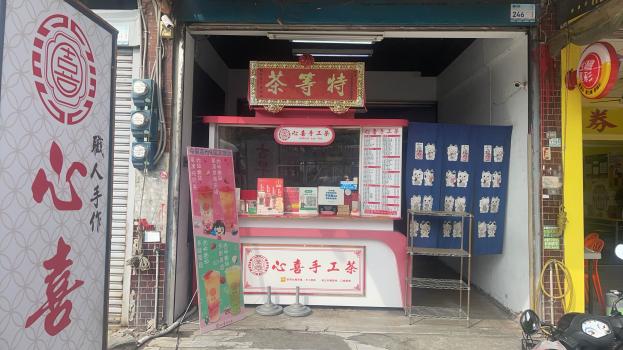 輕鬆創業，手把手教到會
