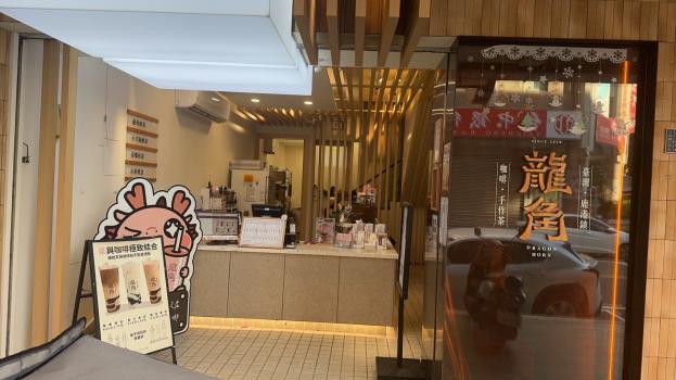 飲料店頂讓一設備齊全，接手即可營業