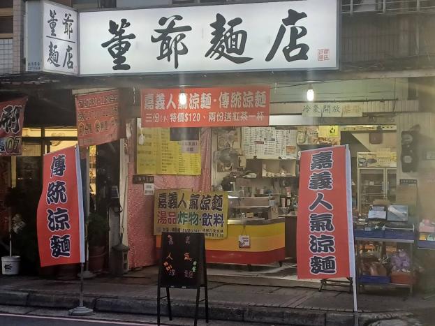 近三重國小捷運站三學區早餐店&土雞肉飯通勤人潮源源不絕