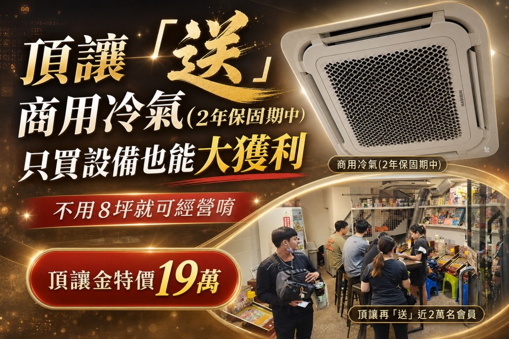 麻雀雖小、五臟俱全（可以只頂設備 ）冰山一角、獲利首選