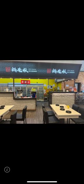 設備齊全客源穩定平價頂級小火鍋