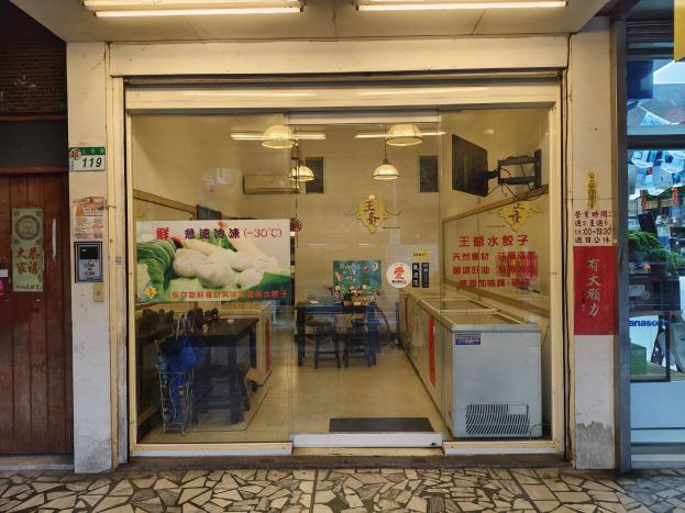 冷氣及冷凍設備齊全，做團購也很合適。立即開店免裝潢，！