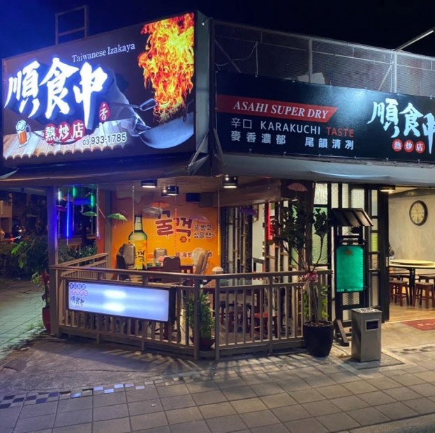 營業中熱炒餐廳頂讓｜穩定客源｜設備完整｜新手可立即上手