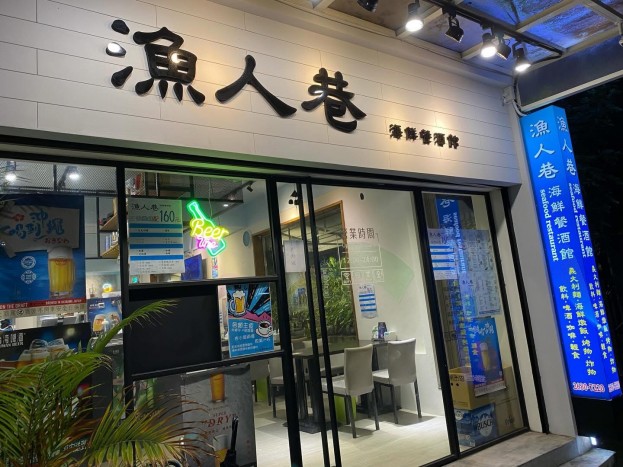 台北市內湖區海鮮餐酒館頂讓民權東路六段280巷11號