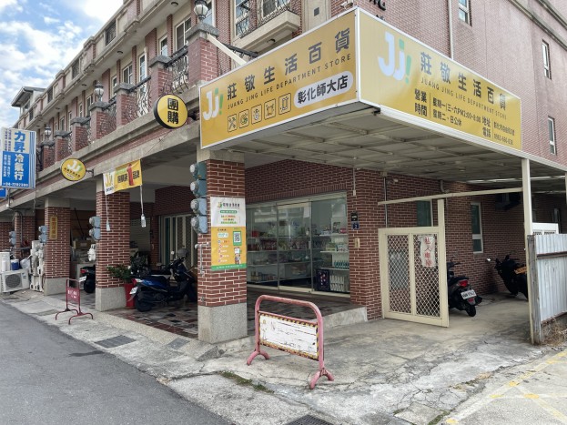 【連鎖團購門市頂讓｜彰化師大商圈｜接手立即營業｜設備＋社群】