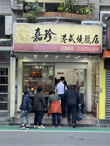 yes頂尖!創業頂讓 北醫第一排黃金人潮 9年燒臘便當店面 穩定金流 稀有釋出 金額：180萬 / 元 台北市信義區