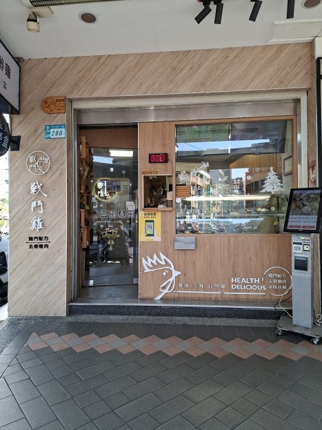 戰鬥雞(油雞、醉雞、輕食餐盒)板橋文化店頂讓