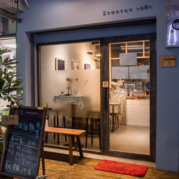 yes頂尖!創業頂讓 亞東商圈，文青店面 金額：45萬 / 元 新北市板橋區