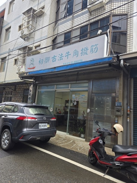 有口碑，有固定客源，接手即可賺錢