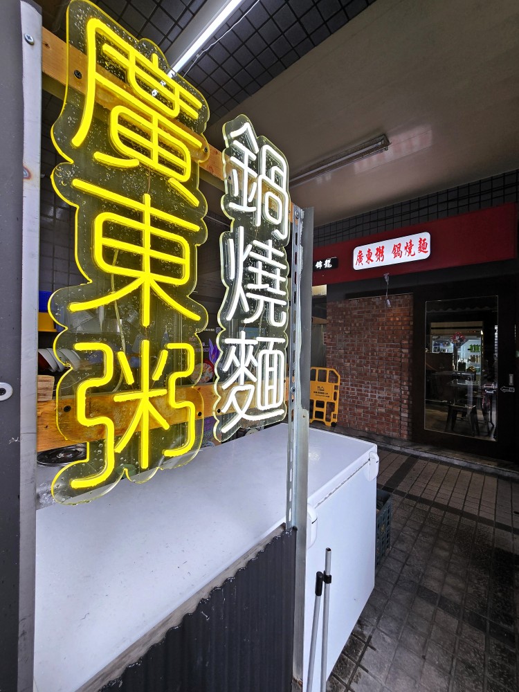 樹孝商圈稀有釋出｜19萬即可創業