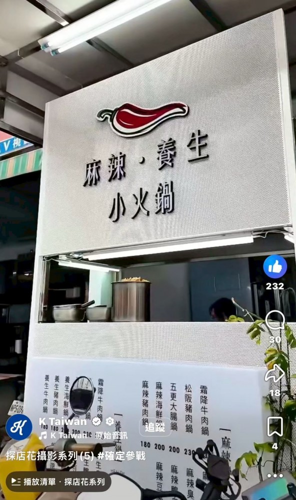 小港熱鬧商圈小火鍋店面