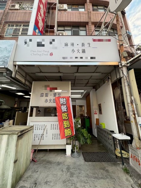 小港熱鬧商圈小火鍋店面