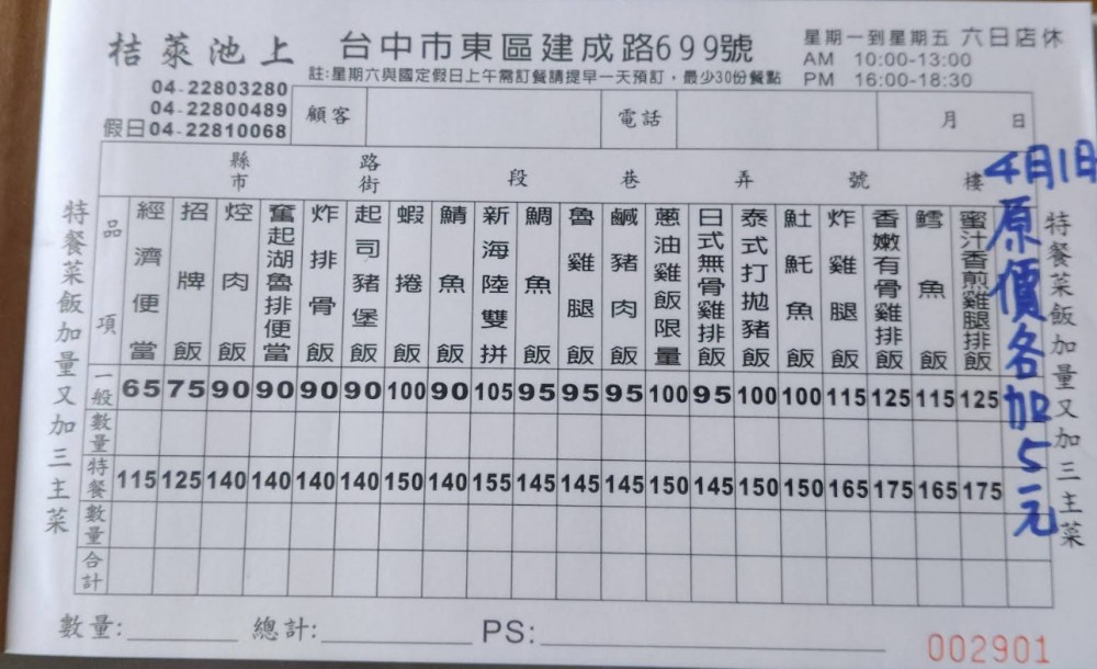 東區離台中車站走路不到10 分鐘優惠頂讓