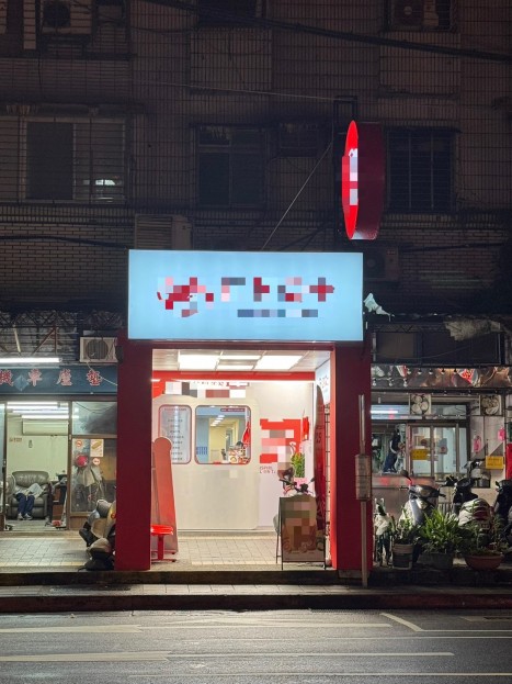 台北市飲料店頂讓可換品牌租金低好入手