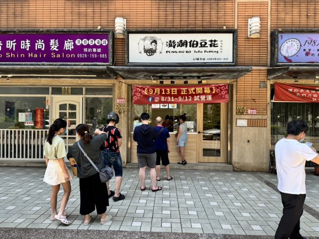 全套技術傳授，接手可立即營業，傳統手工豆花，歐式庭院黃金店面