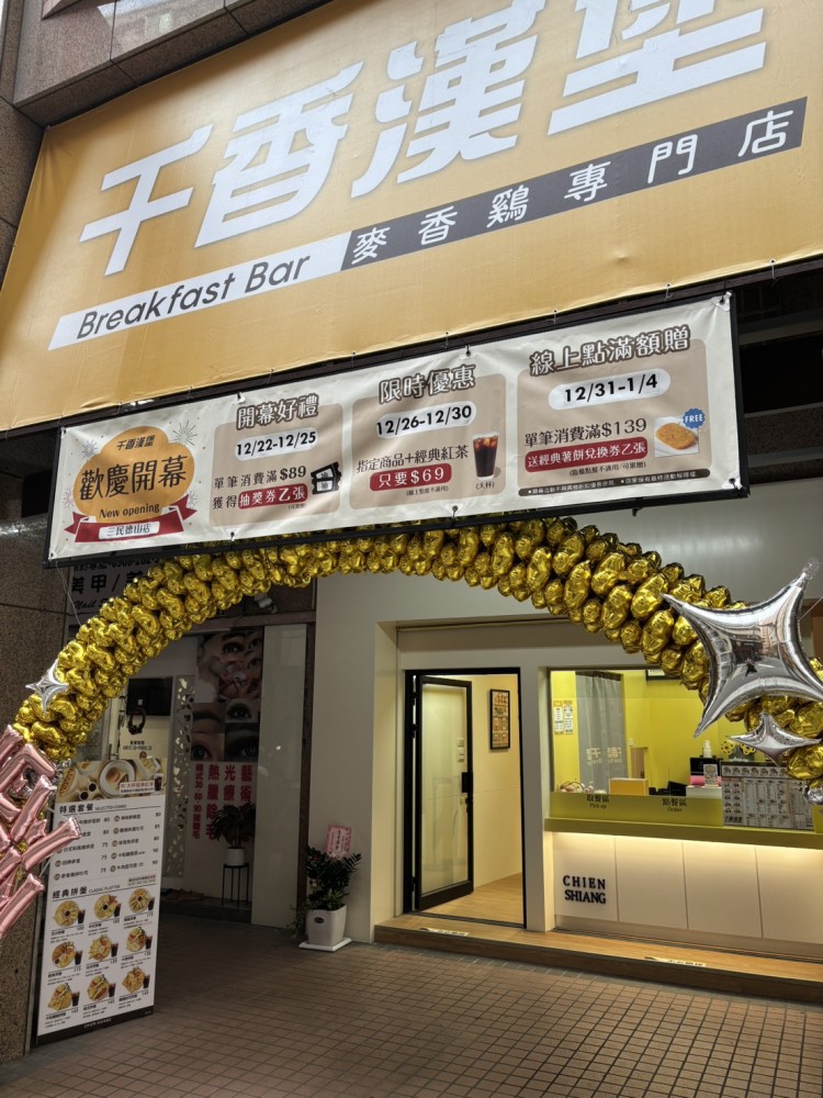 知名連鎖早餐店，三角窗店面、客源穩定、設備齊全