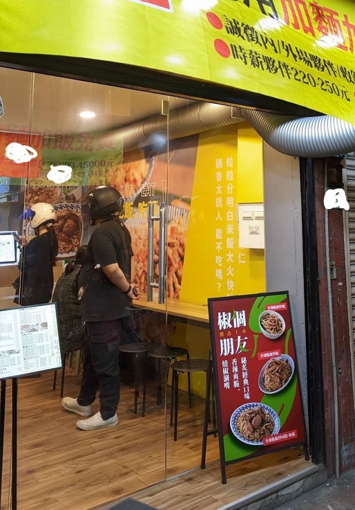 營業中黃金店面，熱門釋出，可技術教授營業