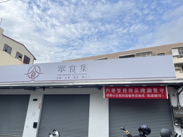 台南南區餐廳頂讓(近碳佐麻里)