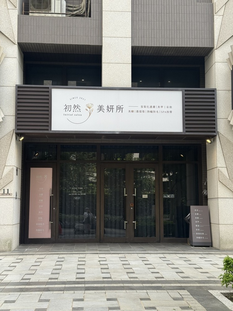 桃園美容店誠意頂讓！裝潢完整•設備齊全
