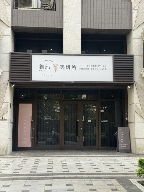 桃園美容店誠意頂讓！裝潢完整•設備齊全
