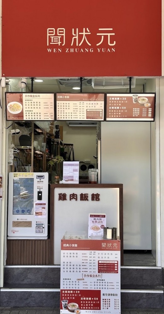 捷運站出口爆量人潮，接手即可營運，一人賺錢小金店。