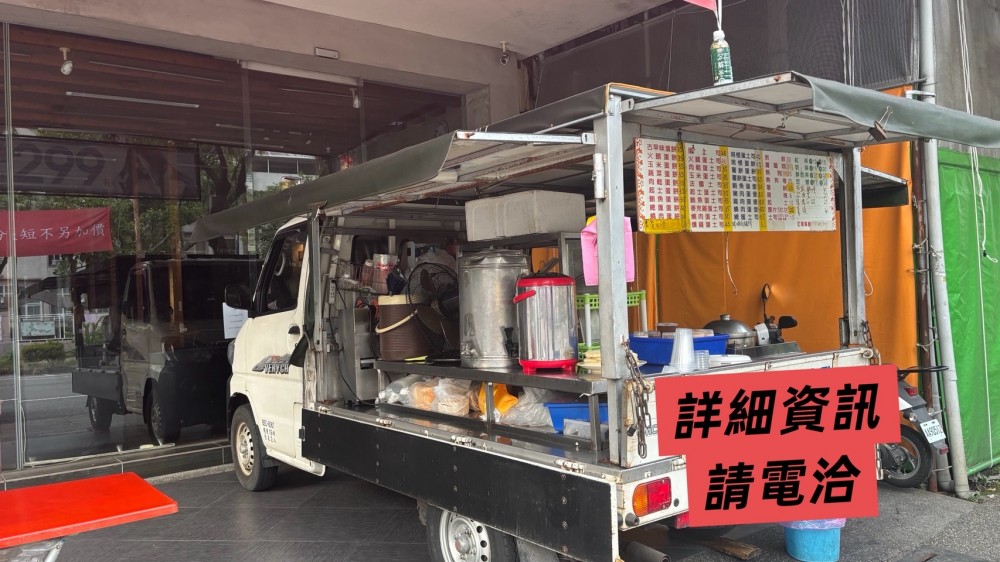 ［在地經營25年早餐車］
