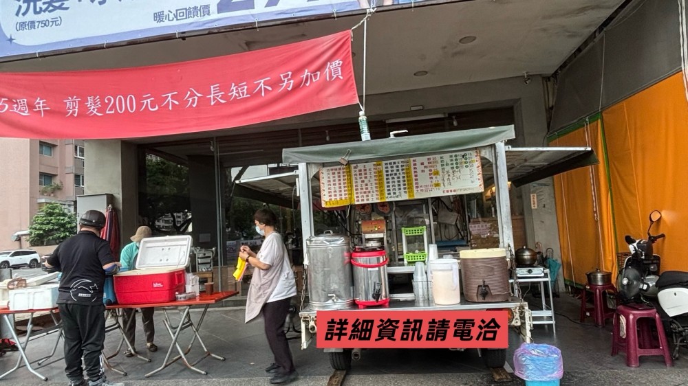 ［在地經營25年早餐車］