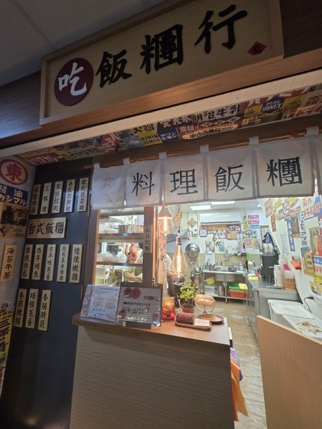 板橋住商混合鬧區，頂到賺到
