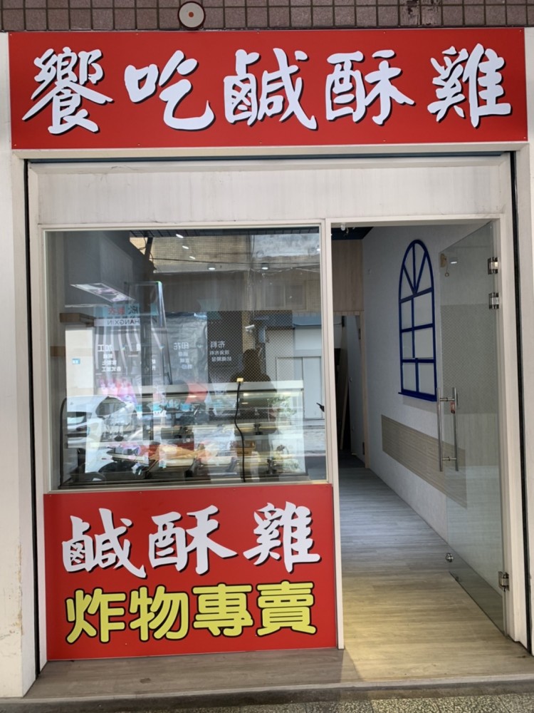 ☆★小資即可入手當老闆●生財設備齊全接手即可營業★☆